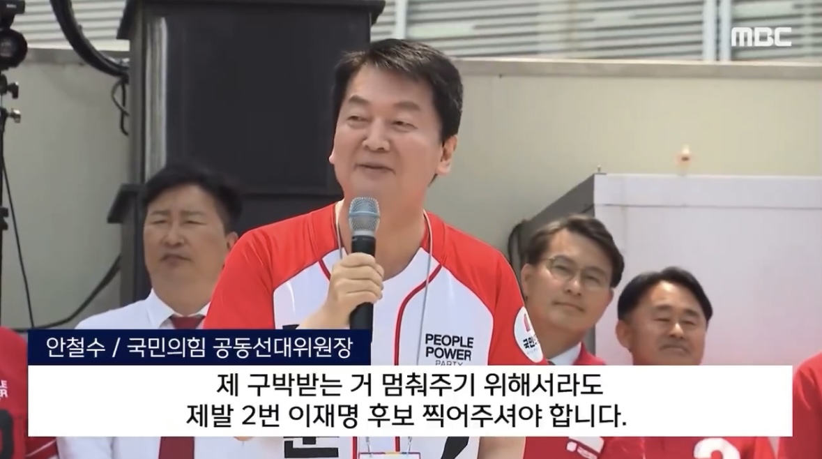[잡담] 안철수 사격을 중지한다 | 인스티즈