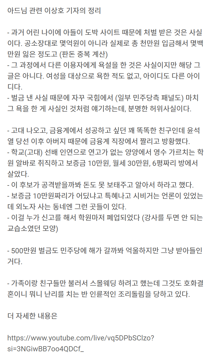 [잡담] ㅇㅈㅁ 아들 성희롱 한거 아니래 | 인스티즈