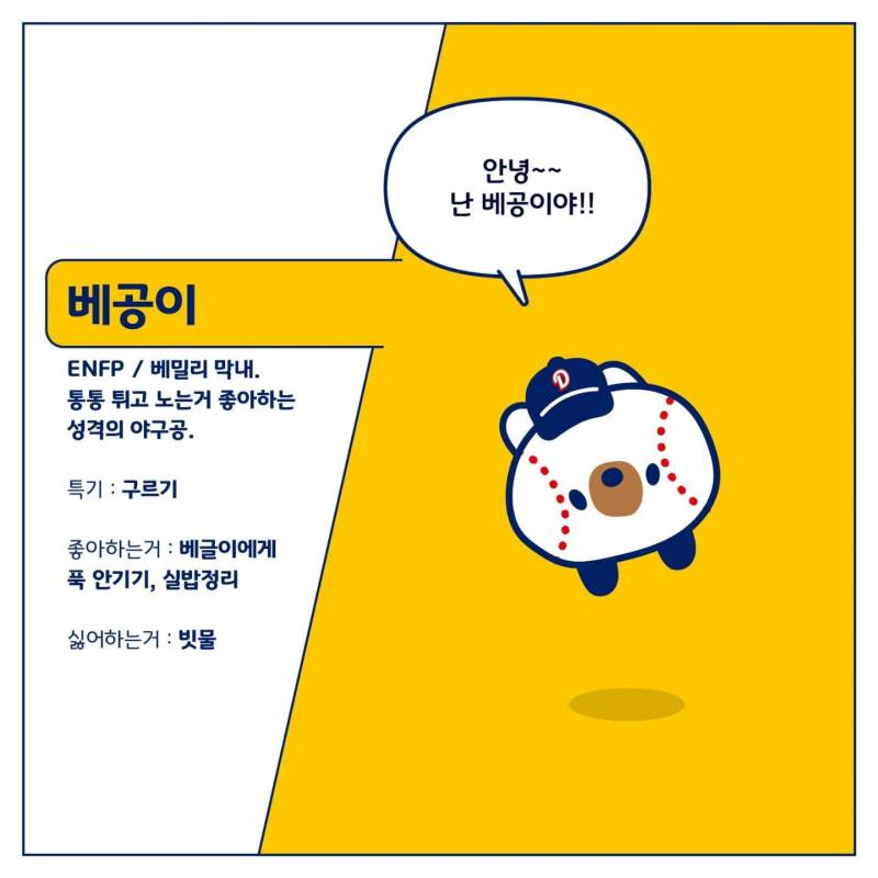 [잡담] 베공이가 귀엽다ㅋㅋㅋ | 인스티즈
