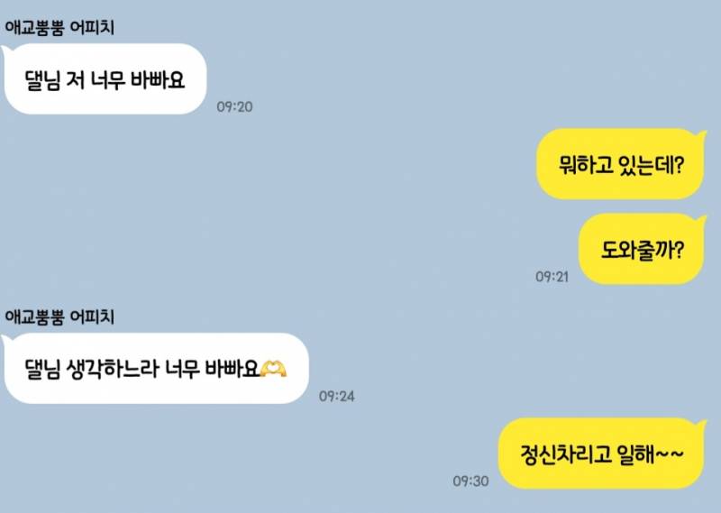 [잡담] 아까 회사 막내글 쓴 쓰니인데 얘 어쩌지ㅋㅋㅋ | 인스티즈