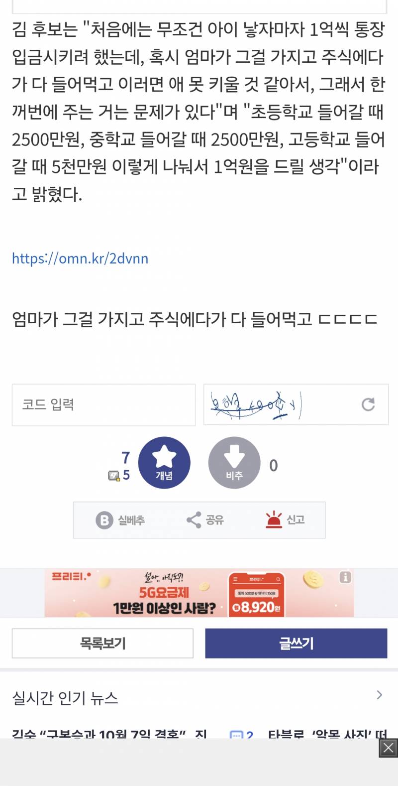 [잡담] 김문수는 여성비하가 기본인 사람이네요 | 인스티즈