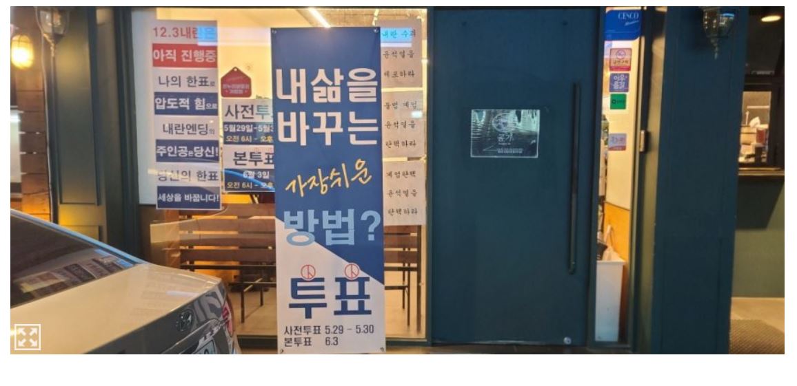 [잡담] 와....대구에서 투표 홍보하시는 카페 사장님ㄷㄷ | 인스티즈