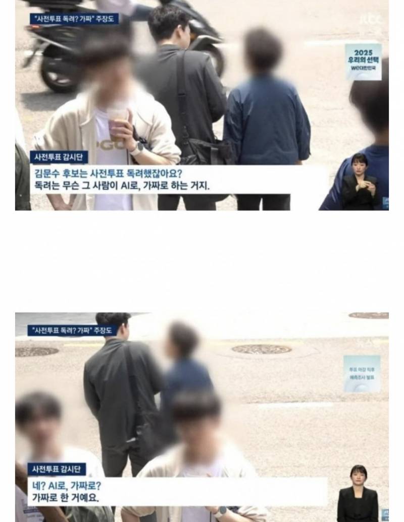 [잡담] 그거 알아? 김문수 사전투표 안 했대 | 인스티즈
