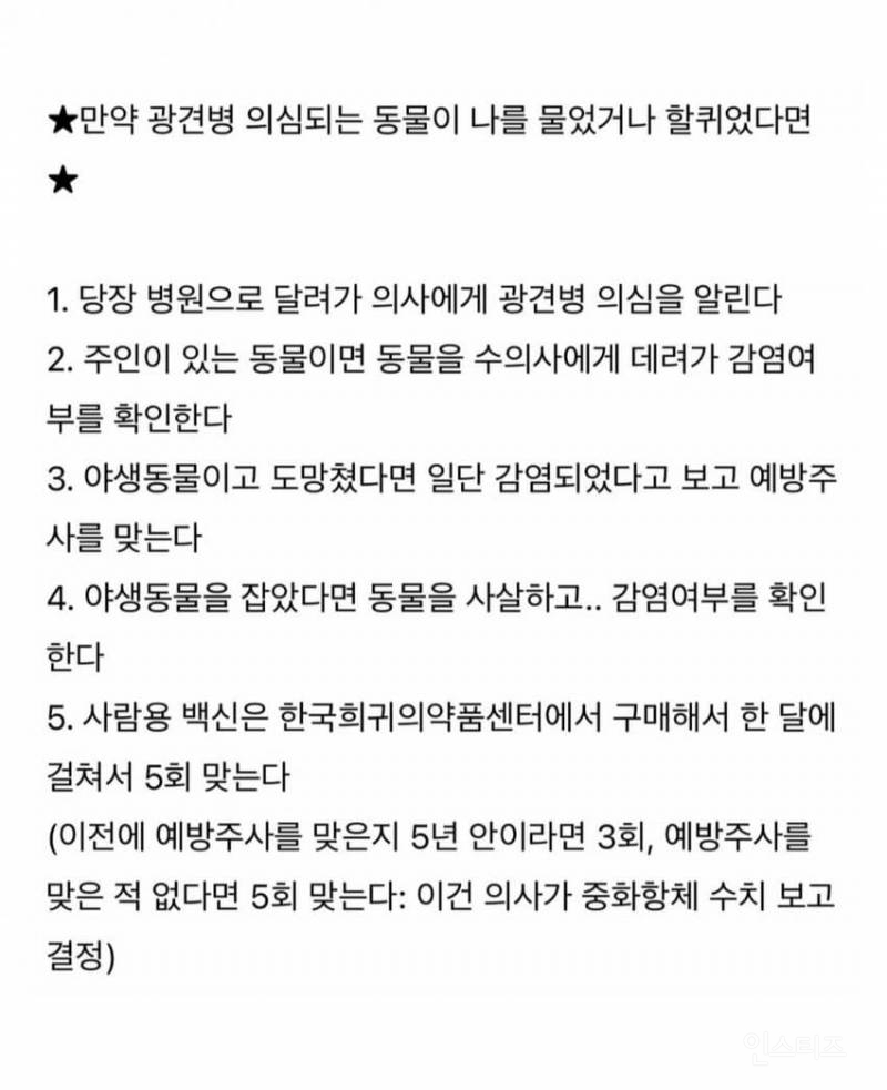 치사율 99% 이상이라는 발병후 죽는다고 보면 된다는 무서운 바이러스 .jpg | 인스티즈