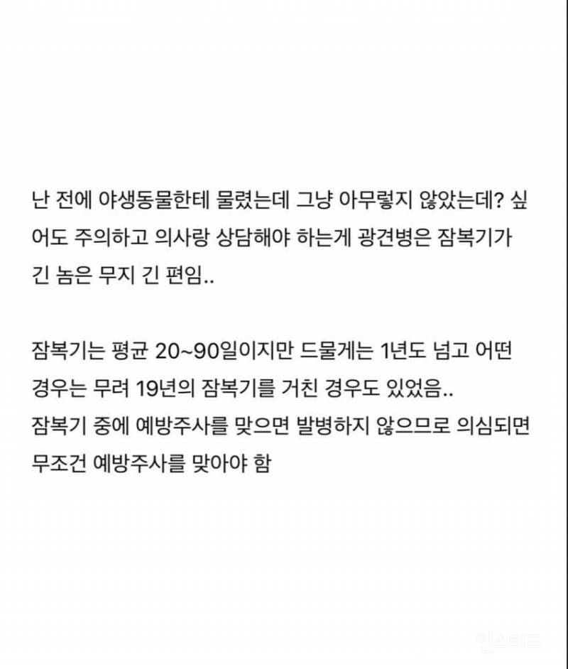 치사율 99% 이상이라는 발병후 죽는다고 보면 된다는 무서운 바이러스 .jpg | 인스티즈