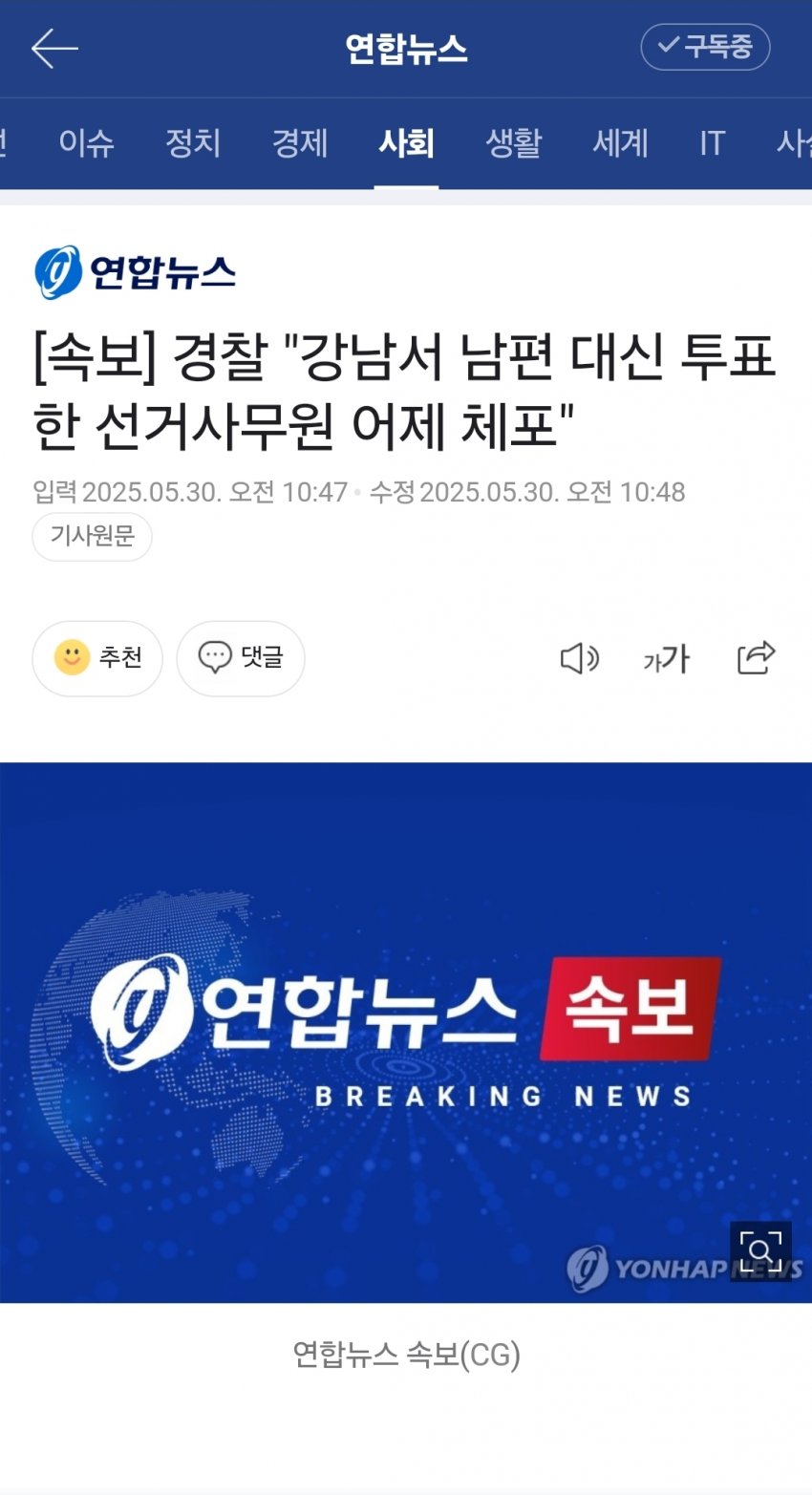 [잡담] 실시간 부정선거 음모론자들 근황 | 인스티즈