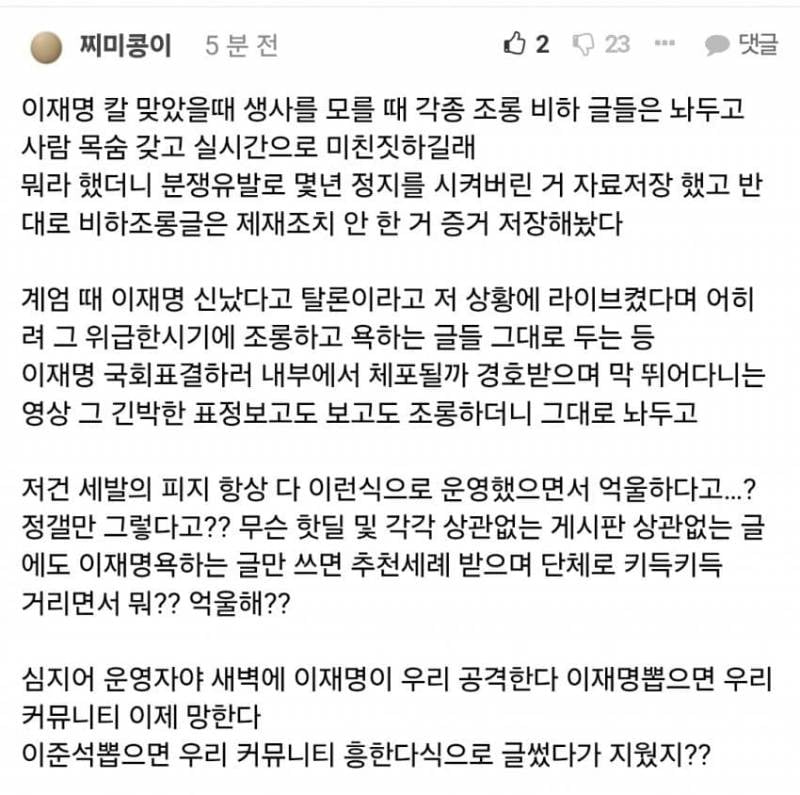 [잡담] 가끔 ㅍㅋ나 인티나 이러는 애들 있던데 제정신임? | 인스티즈