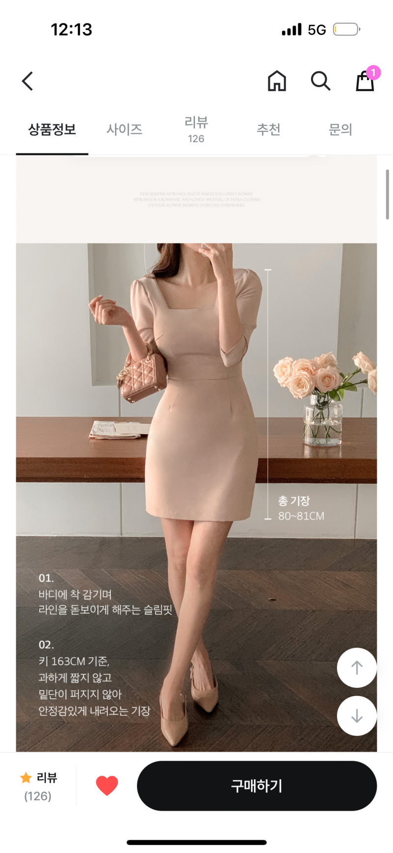 [잡담] 하객룩봐줘 사진ㅇ | 인스티즈