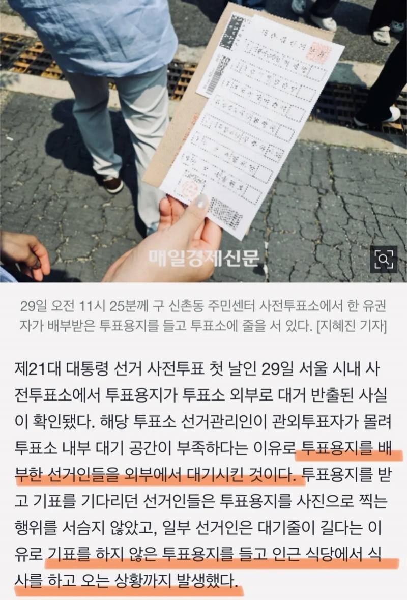 [잡담] 부정선거 음모론자들 근황… | 인스티즈