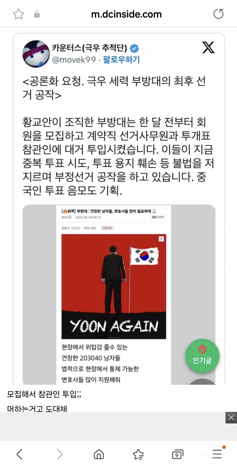 도대체 이렇게까지 하는 이유가 뭐지? | 인스티즈