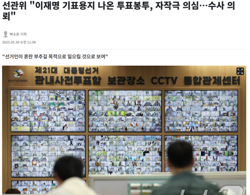 [잡담] 부정선거 음모론자들 근황… | 인스티즈