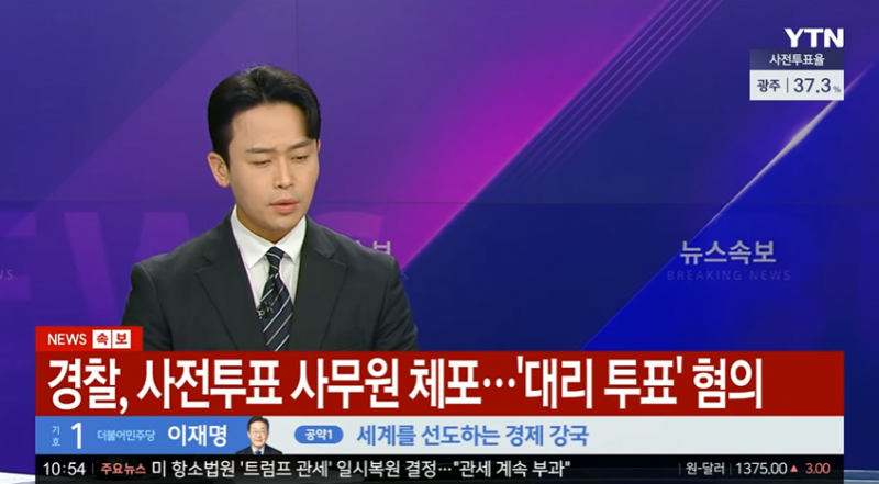 [잡담] 부정선거 음모론자들 근황… | 인스티즈
