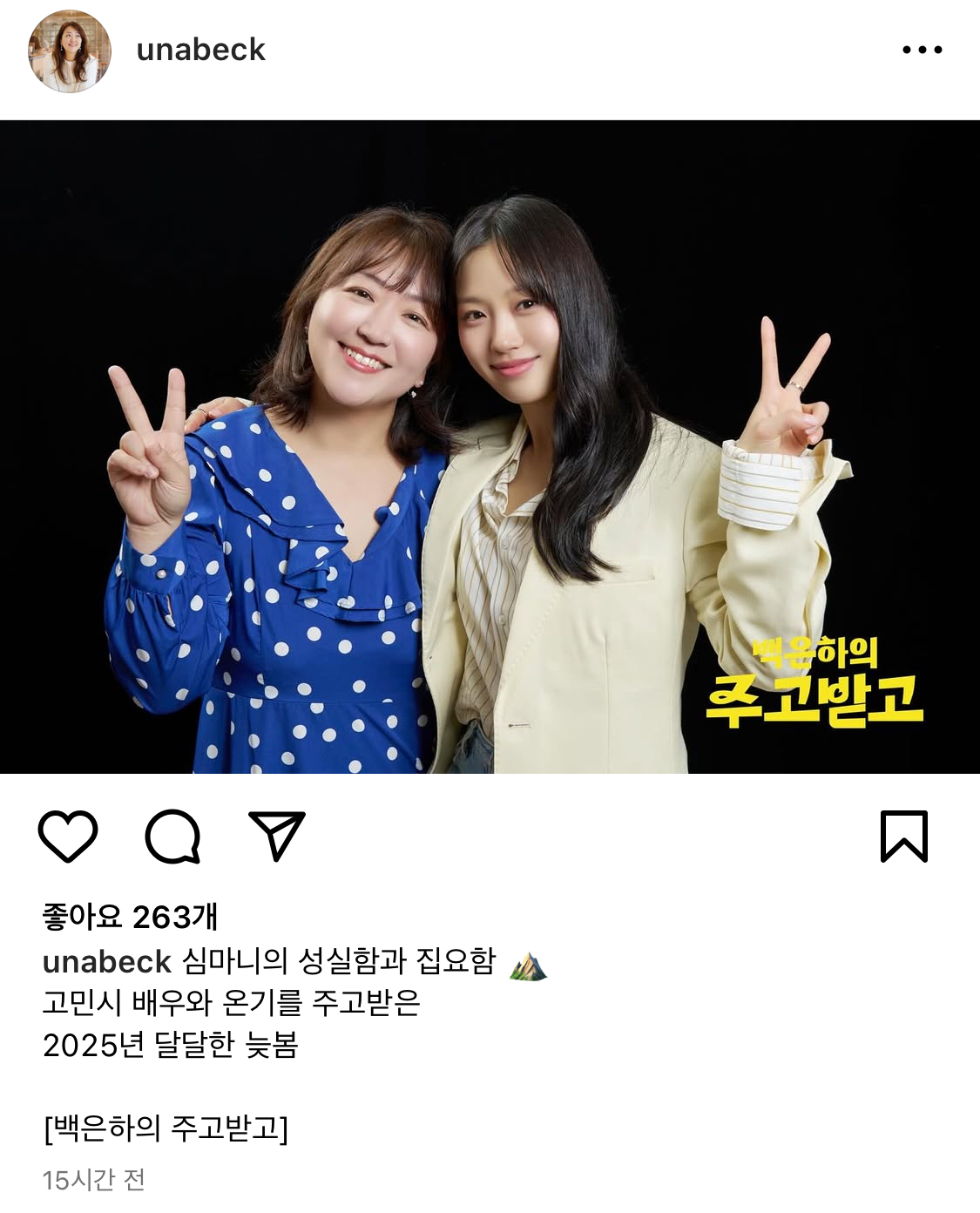 [마플] 학폭의혹 뜬 고민시랑 투샷올린 백은하.jpg | 인스티즈