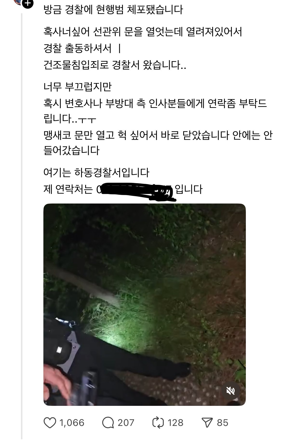 [잡담] 서부지법폭동 시즌2 | 인스티즈