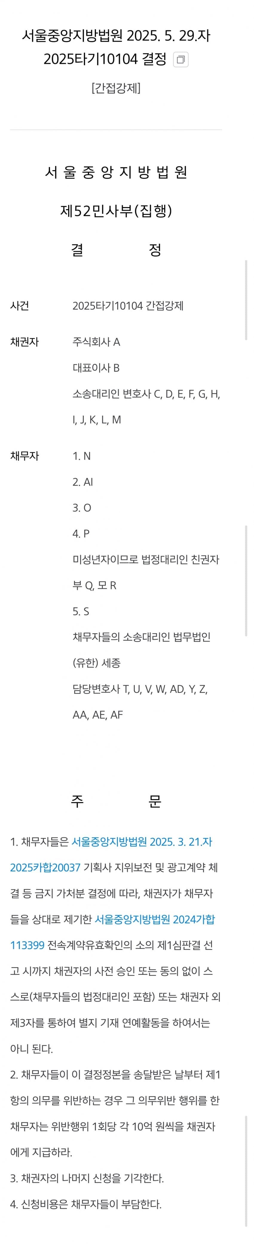 [잡담] 뉴진스 하이브 거치지않고 활동하면 1회당 10억배상 (이미지) | 인스티즈