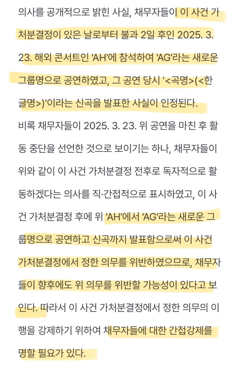 [잡담] 뉴진스 홍콩콘 때문에 10억 강제 나온거네 | 인스티즈
