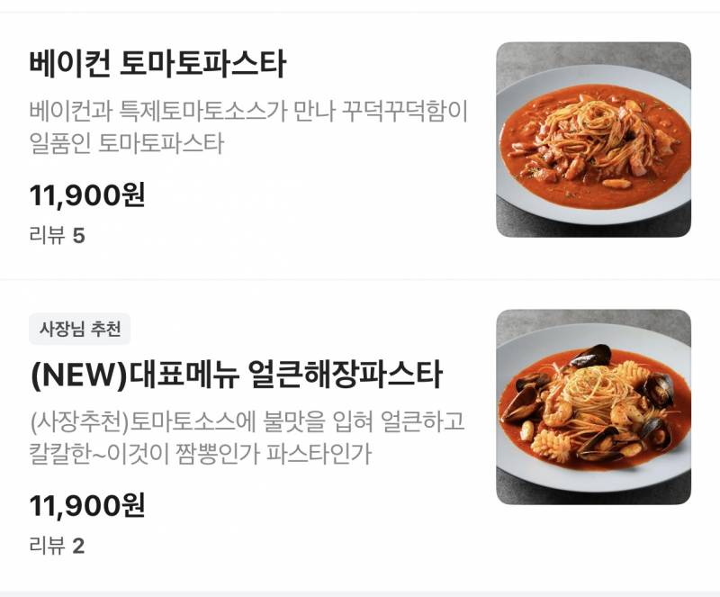 [잡담] 파스타입니다 먹어본 익 있어? | 인스티즈