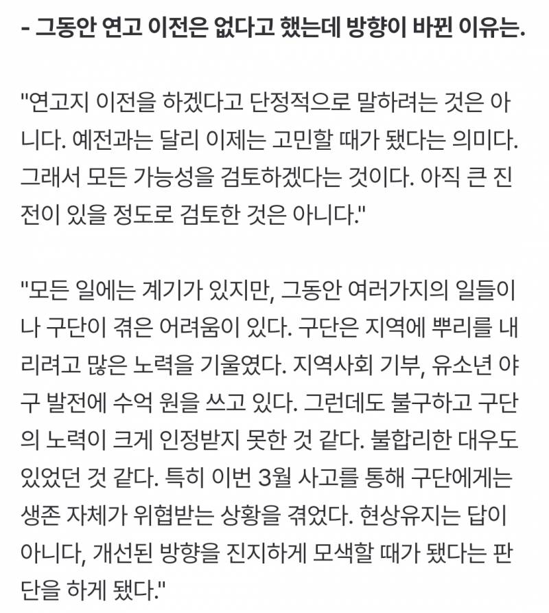 [잡담] 이진만 대표이사 브리핑 전문 | 인스티즈