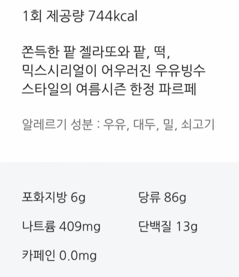 [잡담] 프라페 진짜 ㄹㅈㄷ다 안 먹어야겠음 | 인스티즈