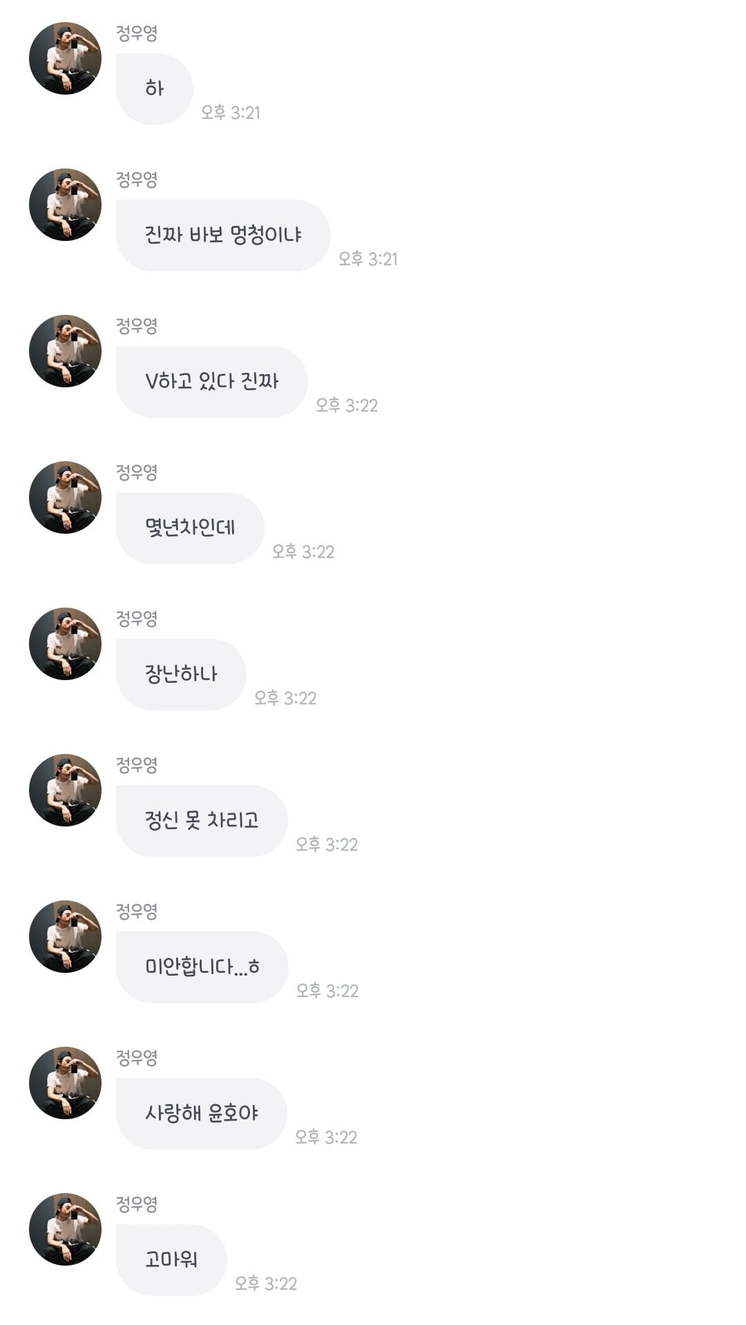 [잡담] 아 개웃겨 에이티즈 우영 공항에서 브이하다가 저지당함 | 인스티즈