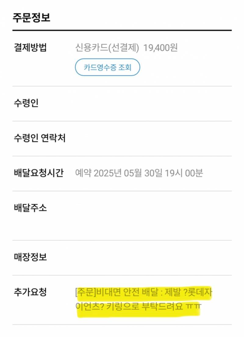 [잡담] 과연 나는 롯자 키링을 받을 수 있을까 | 인스티즈