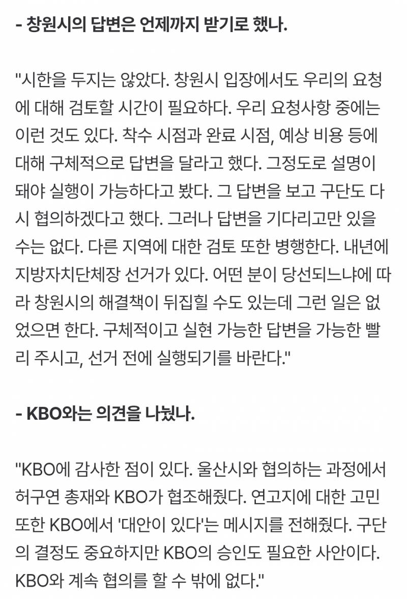 [잡담] 이진만 대표이사 브리핑 전문 | 인스티즈