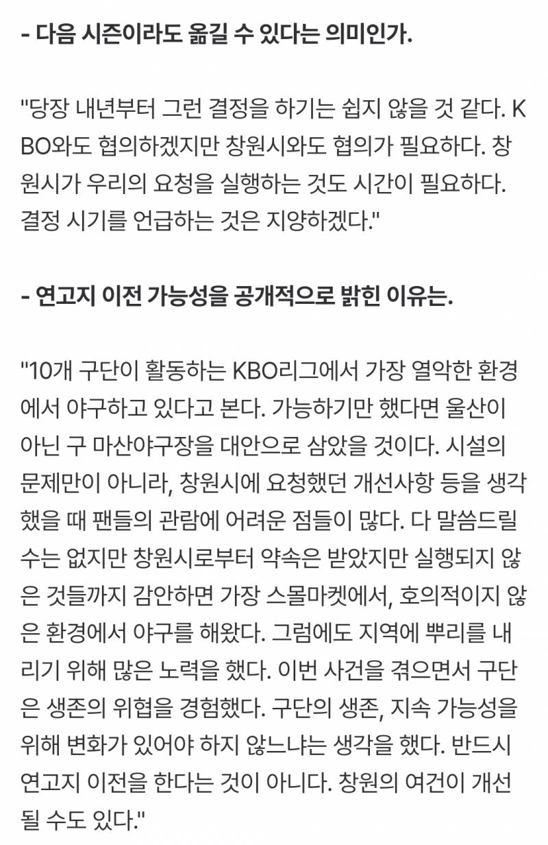 [잡담] 이진만 대표이사 브리핑 전문 | 인스티즈