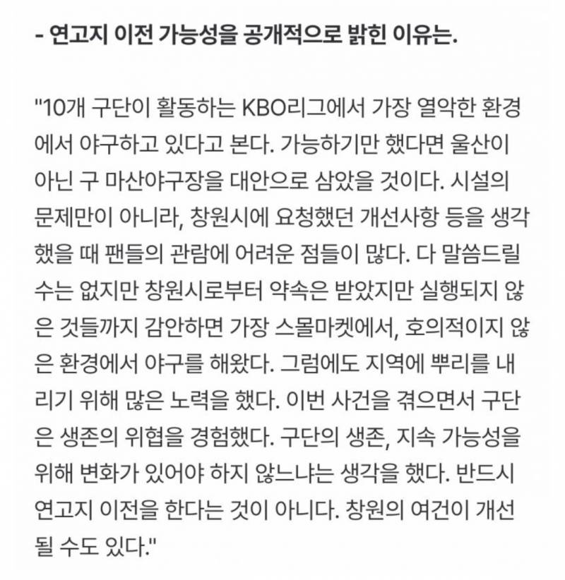 [잡담] 구단이 참고 있던 게 보이는 대목이네 | 인스티즈