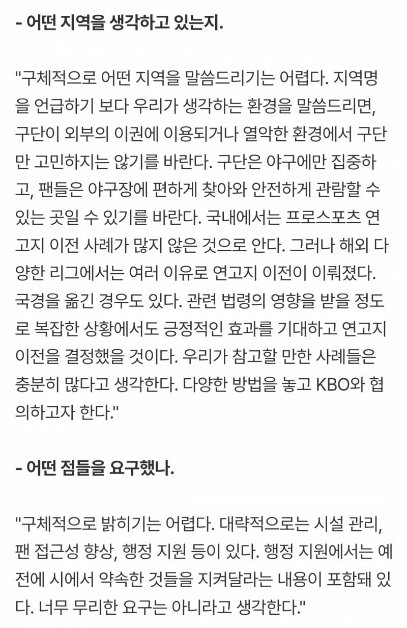 [잡담] 이진만 대표이사 브리핑 전문 | 인스티즈