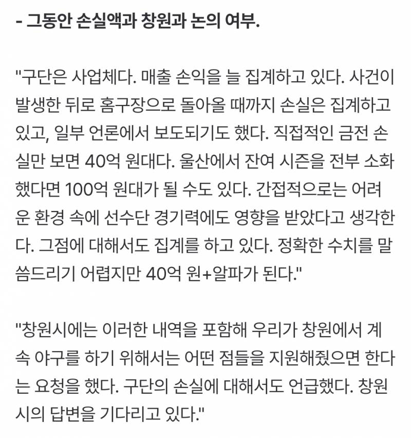 [잡담] 이진만 대표이사 브리핑 전문 | 인스티즈