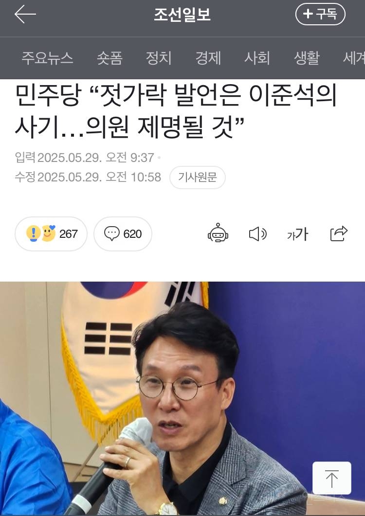 ㅇㅈㅅ 제명 | 인스티즈