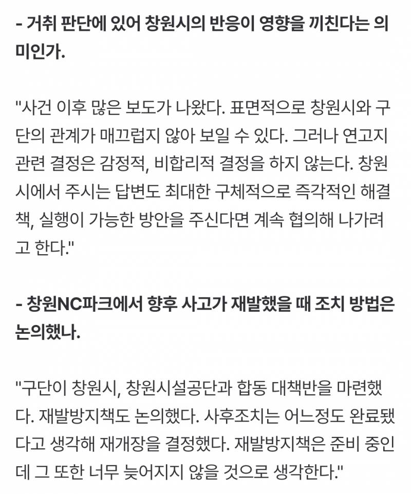 [잡담] 이진만 대표이사 브리핑 전문 | 인스티즈