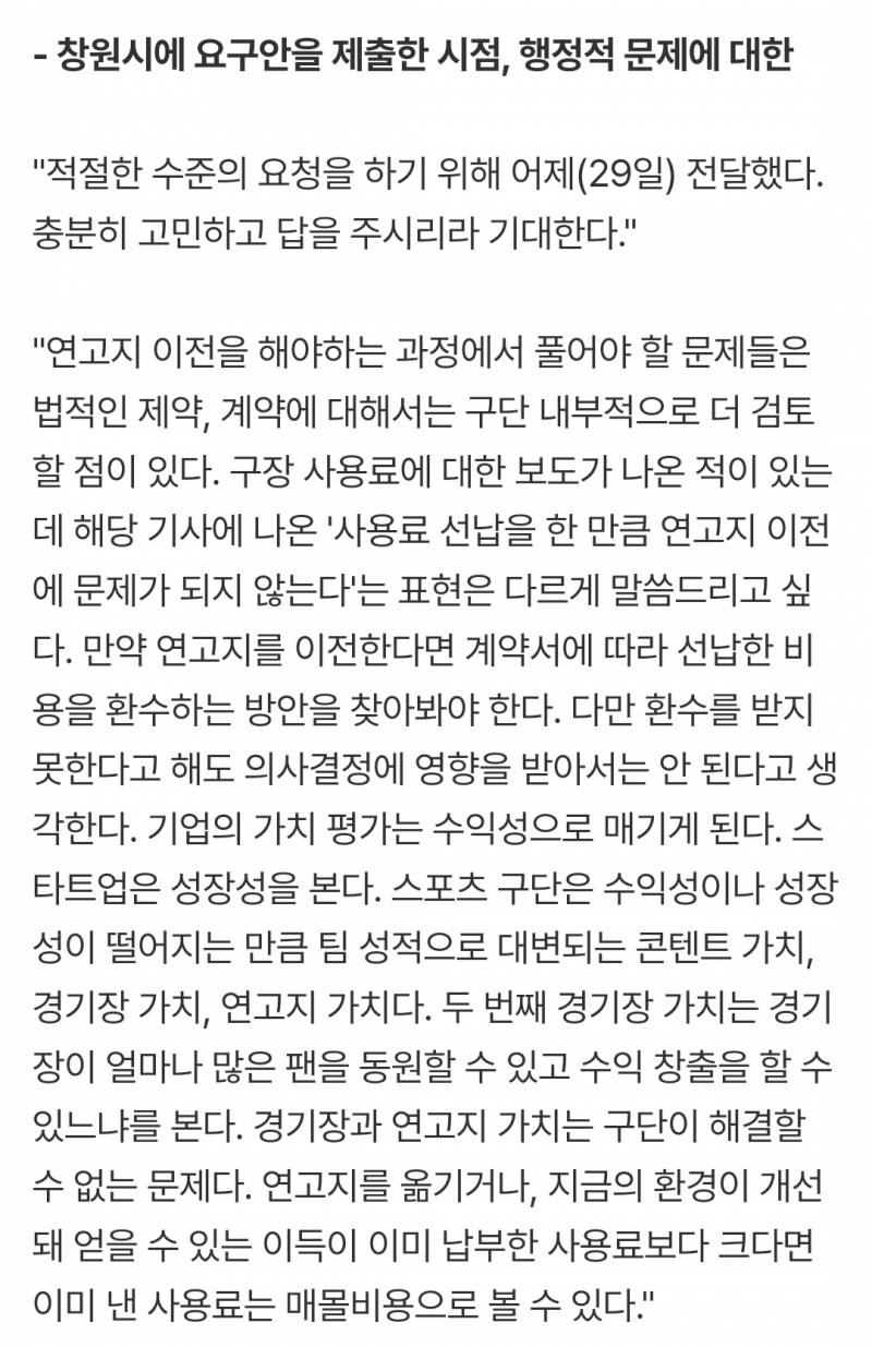 [잡담] 이진만 대표이사 브리핑 전문 | 인스티즈