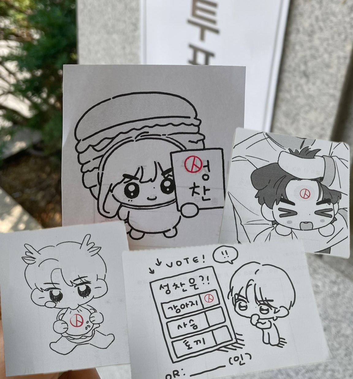 [잡담] 성찬이들아 혹시 이 투표인증용지 어디서 뽑아? | 인스티즈