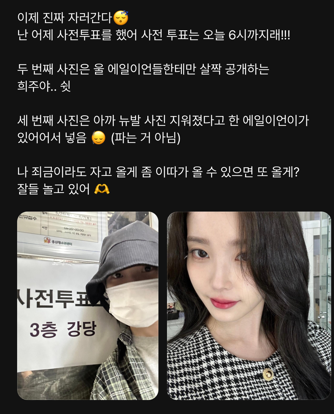 [잡담] 아이유 희주 스타일링 미춌는데.. | 인스티즈