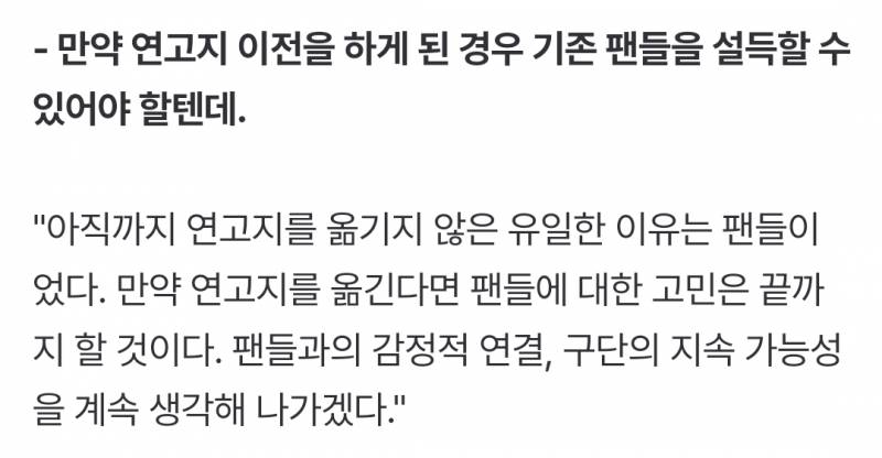 [잡담] 이진만 대표이사 브리핑 전문 | 인스티즈