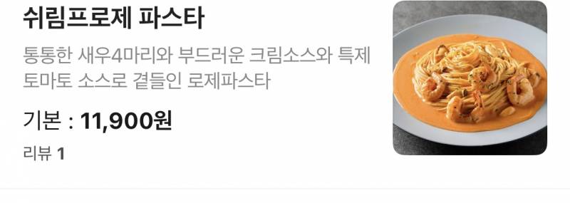 [잡담] 파스타입니다 먹어본 익 있어? | 인스티즈