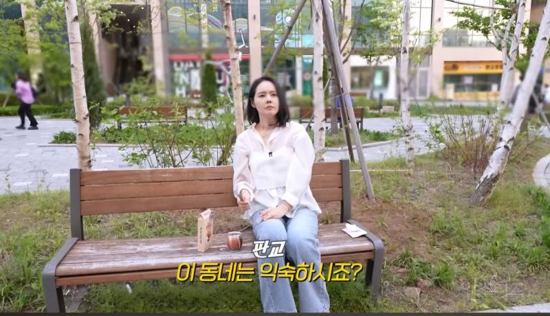 20년 전 판교는 완전 시골이었다는 한가인 | 인스티즈