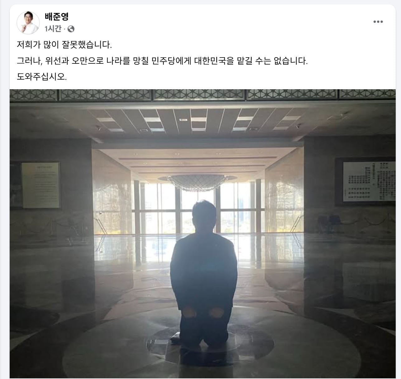 [정보/소식] 국힘 배준영 페이스북 | 인스티즈