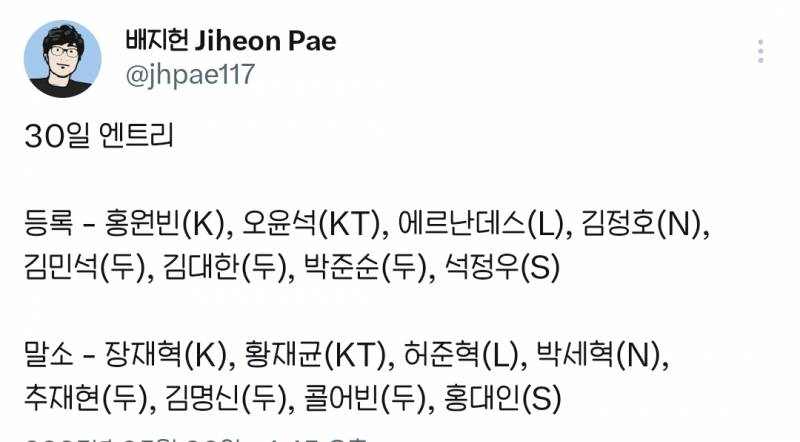 [잡담] 정호등록임 | 인스티즈