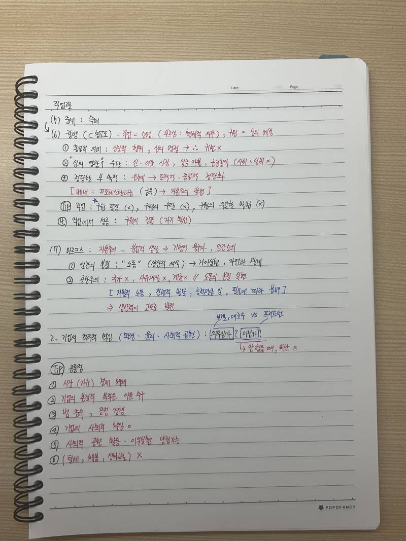 [잡담] 나 살면서 글씨 이쁘다는 소리 안 들어본적이 없음 어때? | 인스티즈