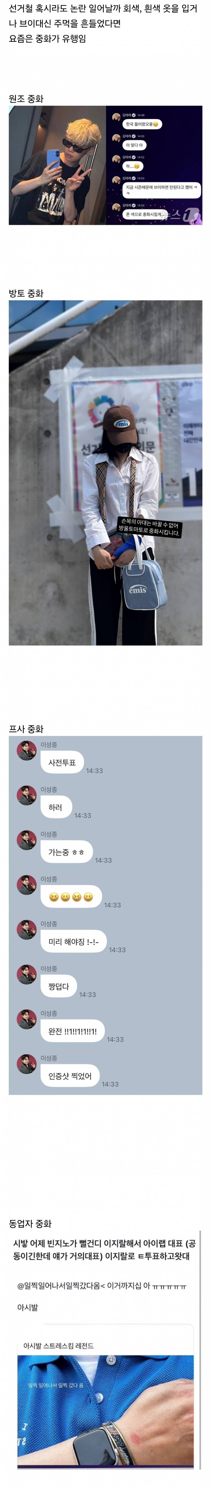 요즘 '중화'가 유행임ㅋㅋㅋㅋㅋㅋ | 인스티즈