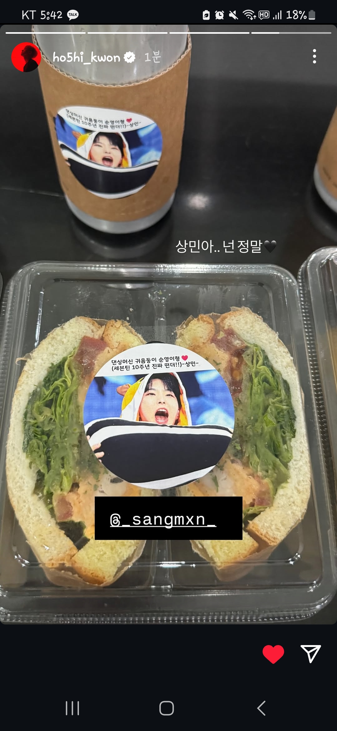 [잡담] 문상민이 호시한테(세븐틴한테 다돌렸는지는 모르겠음) 샌드위치 준거같은데 사진이 캐랜 홋토리야ㅋㅋㅋㅋㅋㅋ | 인스티즈