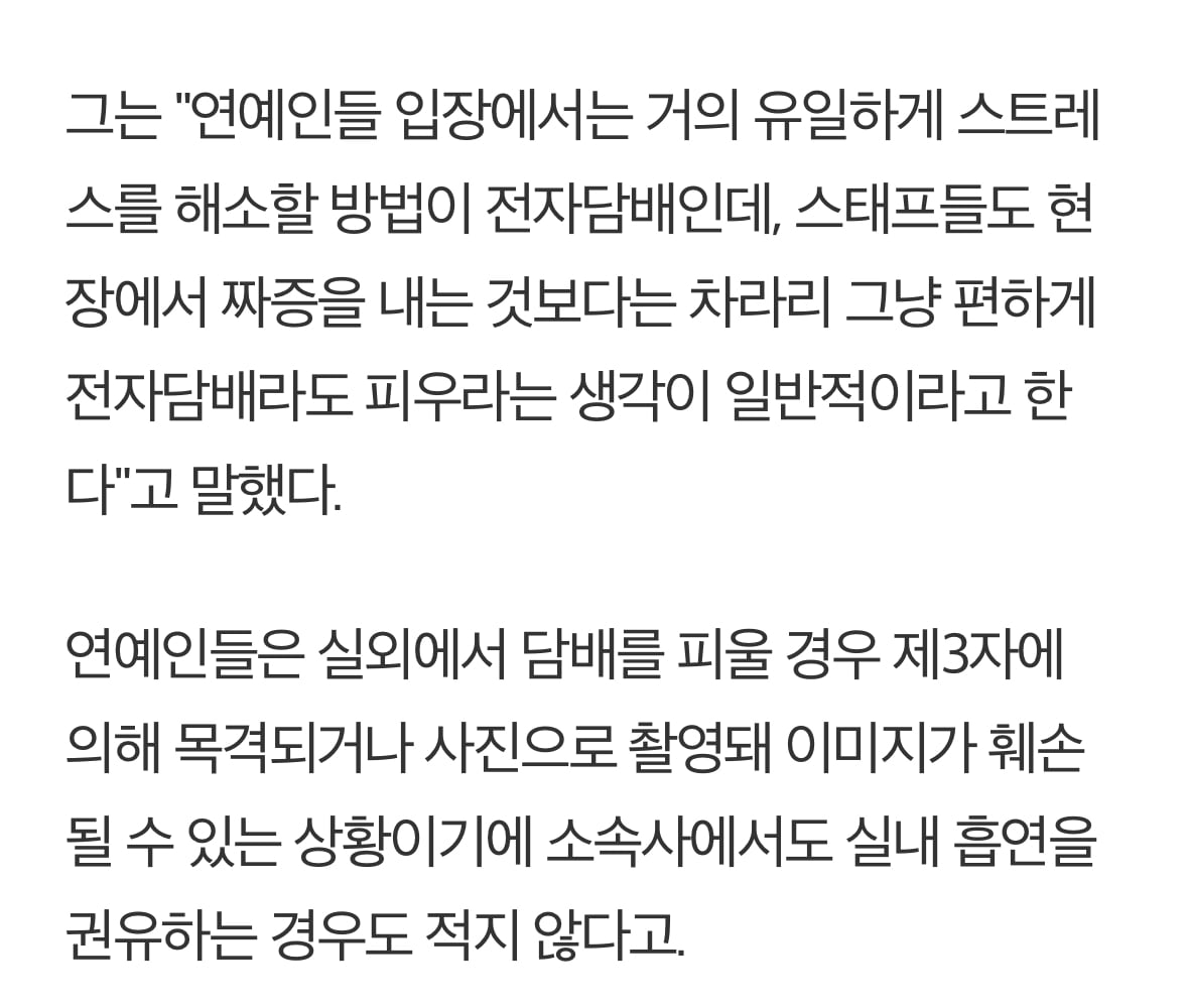 [잡담] 오히려 소속사에서 실내흡연 권장함 | 인스티즈
