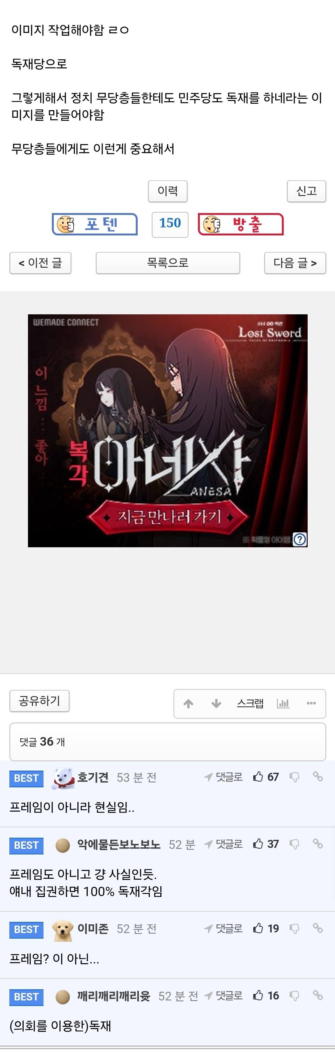 [마플] 이준석 진짜 ㅍㅋ에서 이거보고 기자회견 했나봐ㅋㅋㅋㅋㅋㅋ | 인스티즈