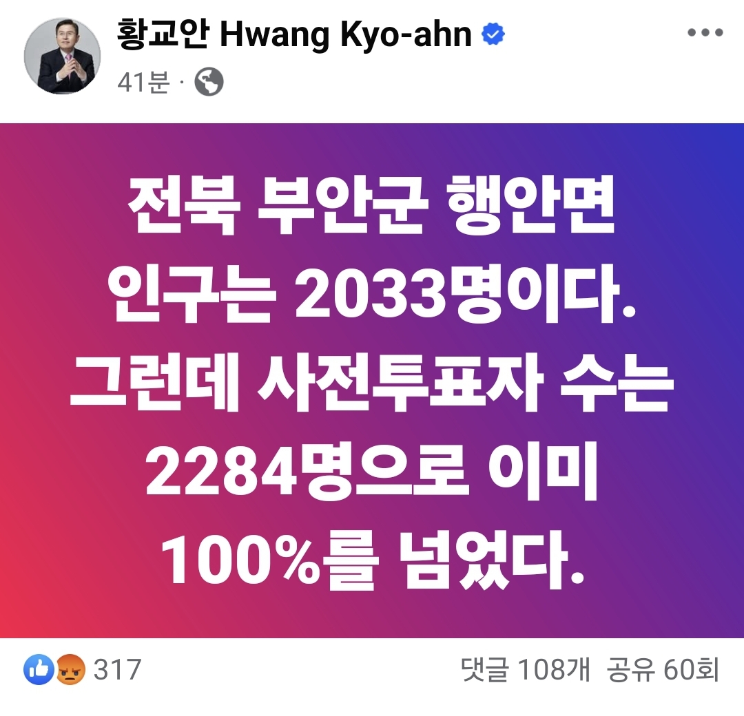 [정보/소식] 황교안 후보 페북 ㅋㅋㅋㅋㅋㅋㅋㅋㅋㅋㅋ | 인스티즈
