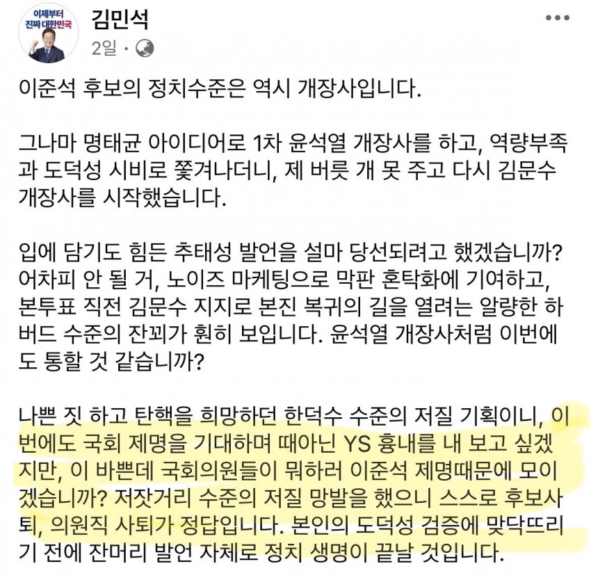 [잡담] 준석이 쟤는 민주당 손바닥 위에서 노네 ㅋㅋㅋㅋㅋㅋ | 인스티즈