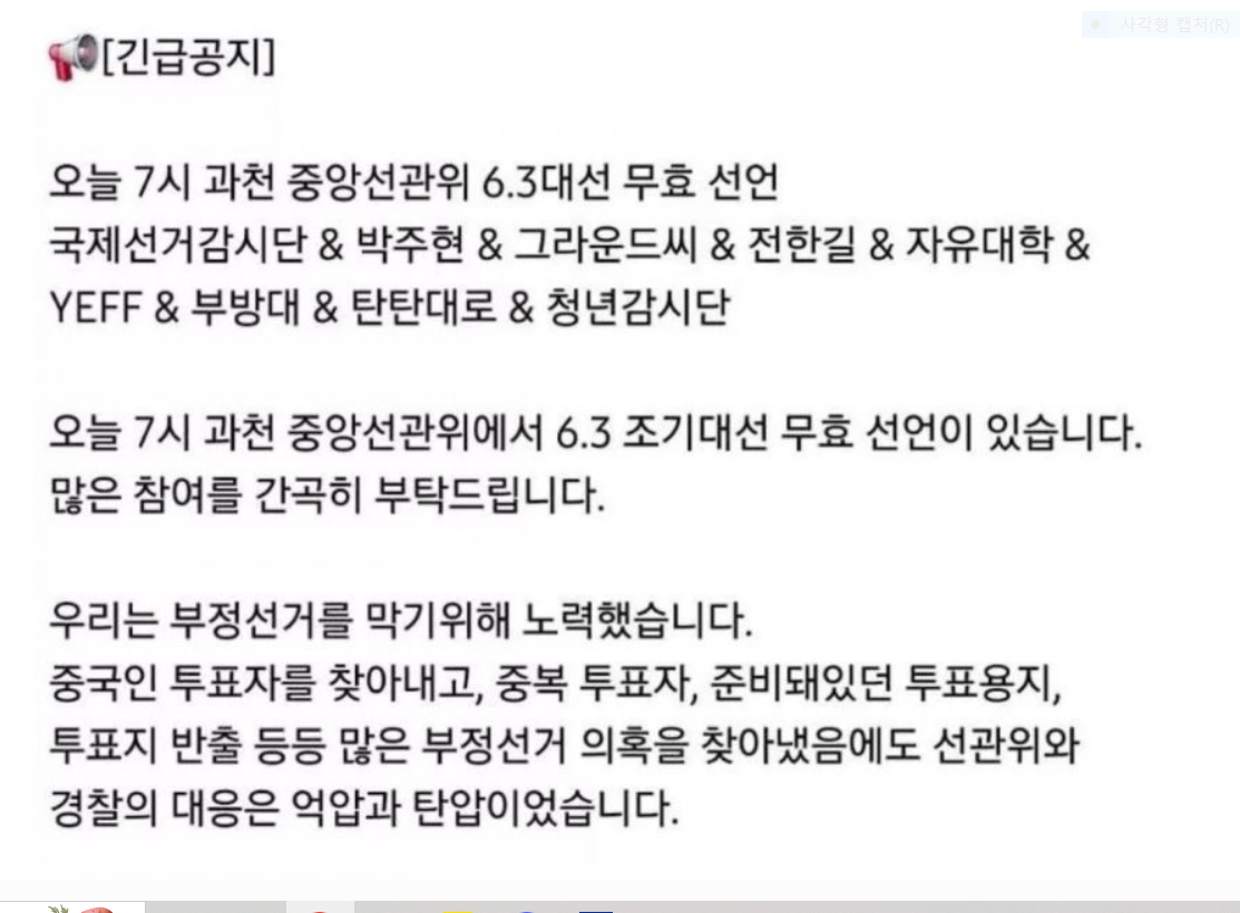 [잡담] 애들아...7시에 '대선 무효 선언' 한댄다..................... | 인스티즈