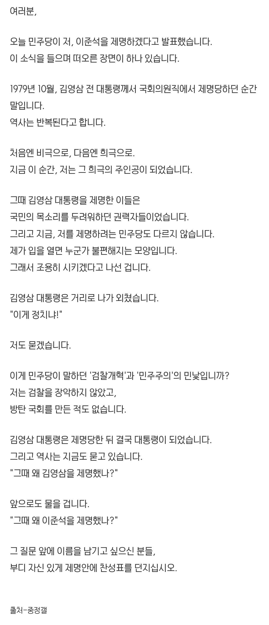 [잡담] ㄹㅇ 현실이 된 이준석 기자회견 대본 유출 | 인스티즈