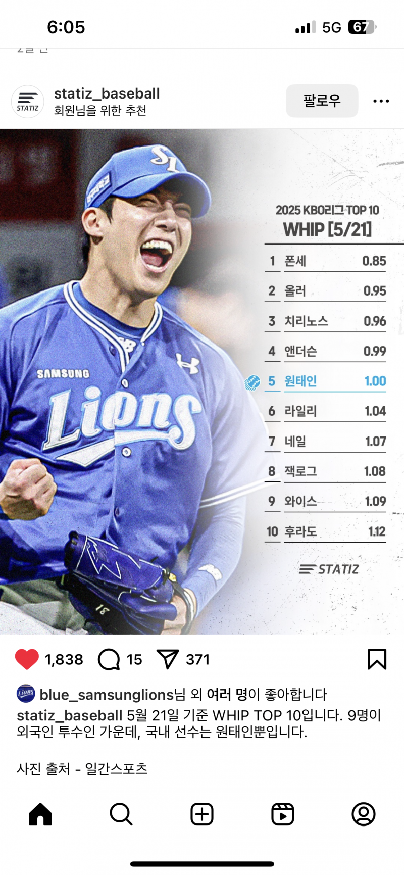 라온🦁💙 | 인스티즈